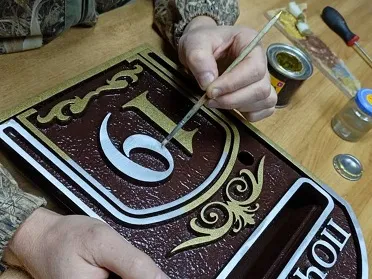 Адресная табличка