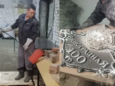 Адресная табличка